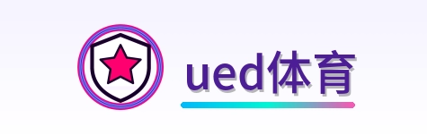 ued体育 Logo